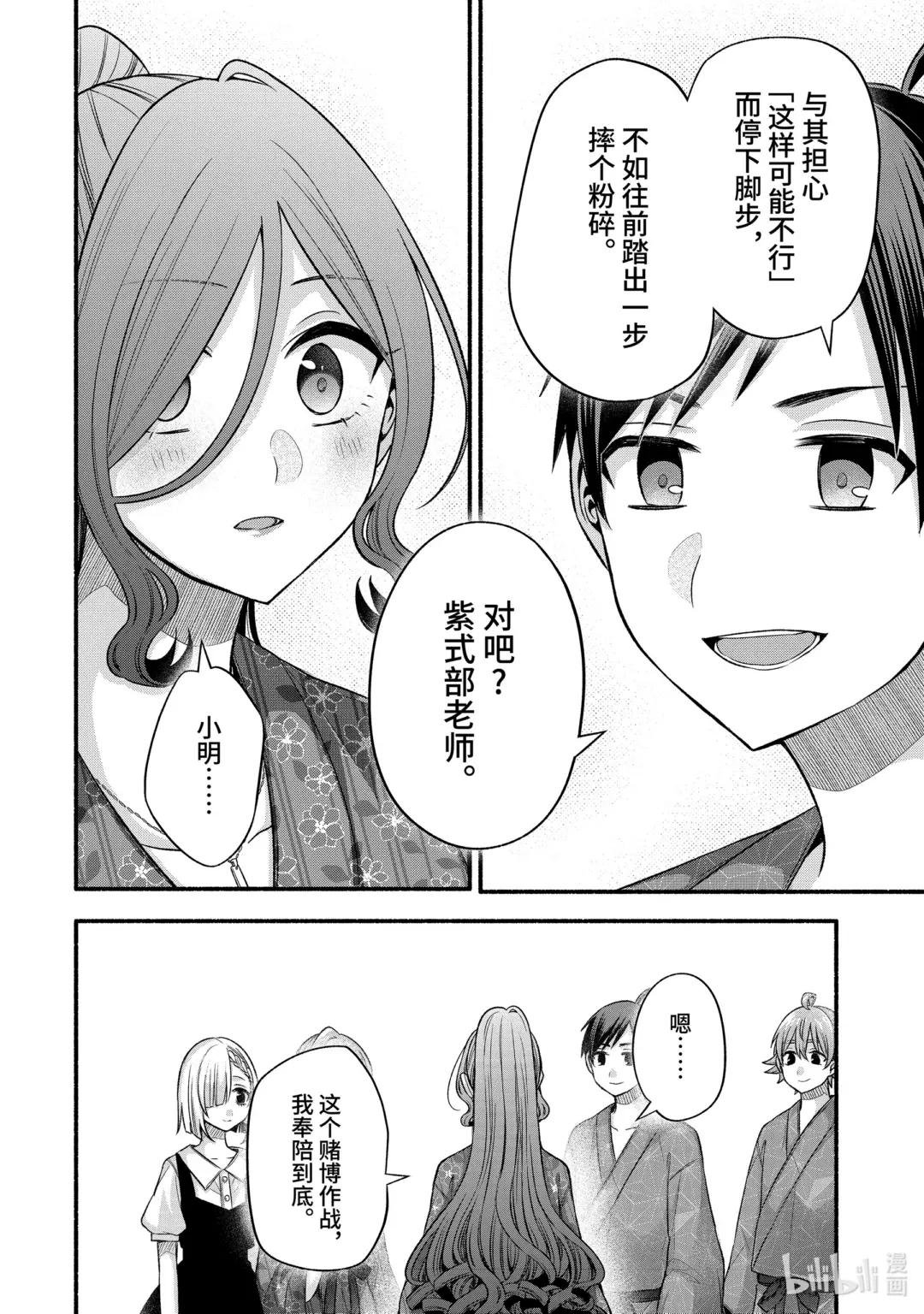 29-1 传统仪式只烦成对男女①