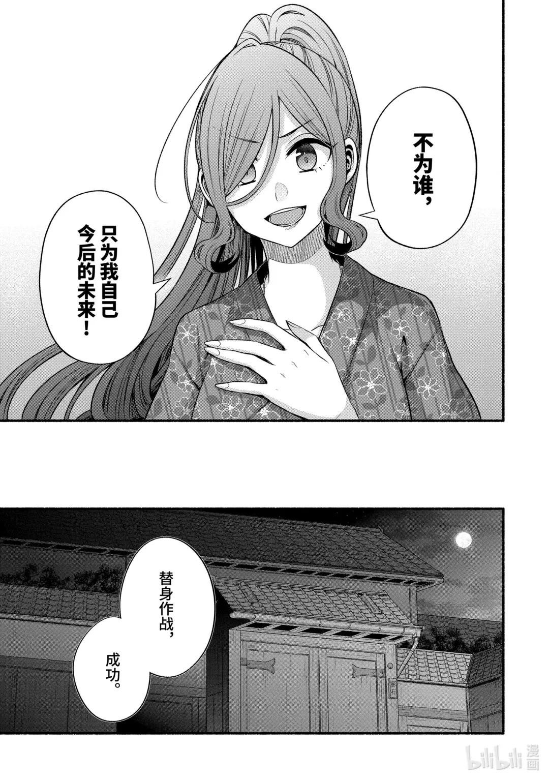 29-1 传统仪式只烦成对男女①