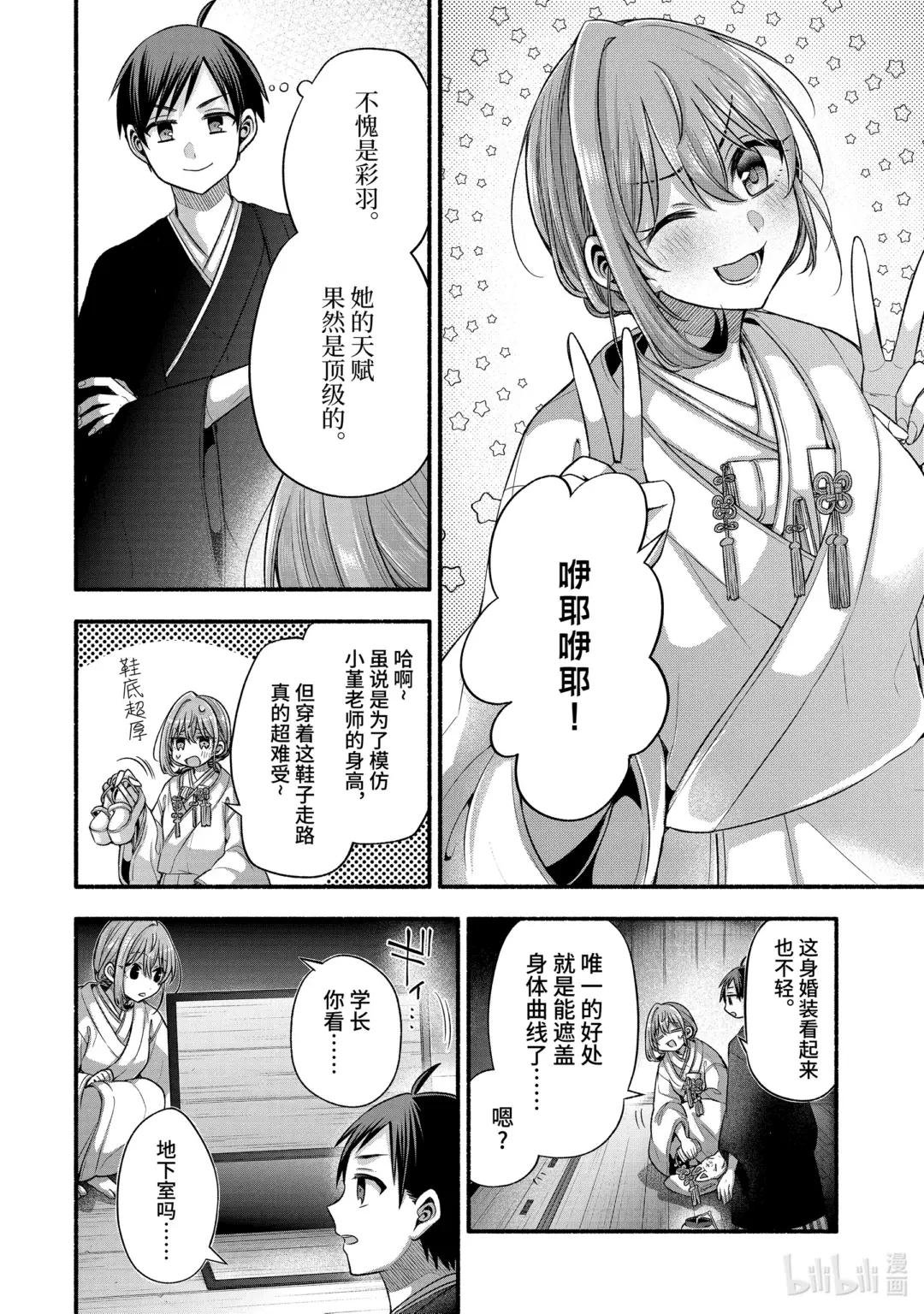 29-1 传统仪式只烦成对男女①