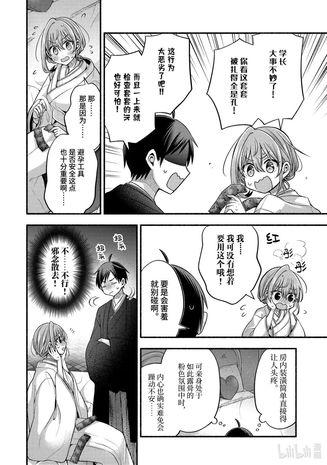 29-2 传统仪式只烦成对男女②