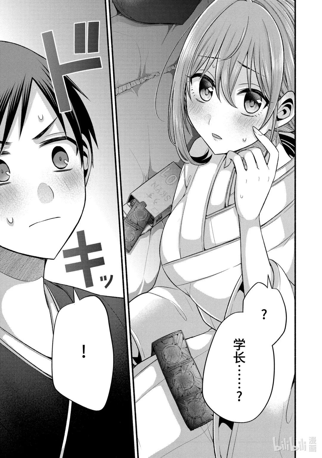 29-2 传统仪式只烦成对男女②