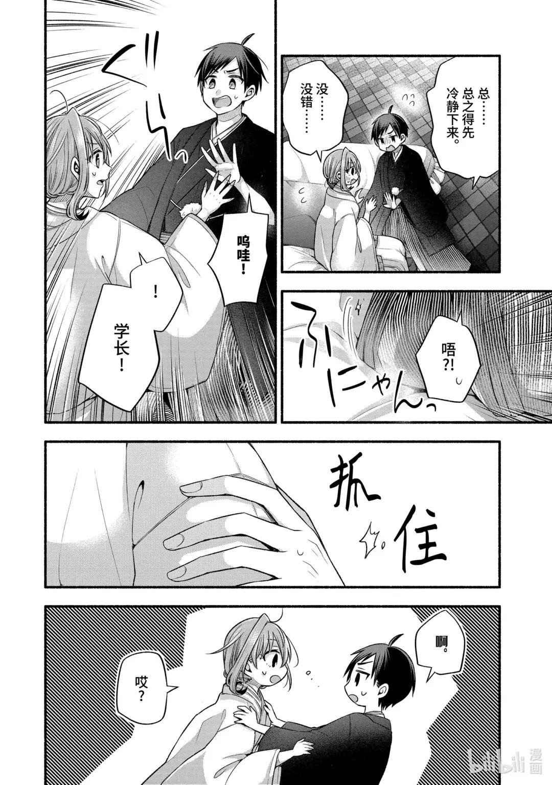 29-2 传统仪式只烦成对男女②