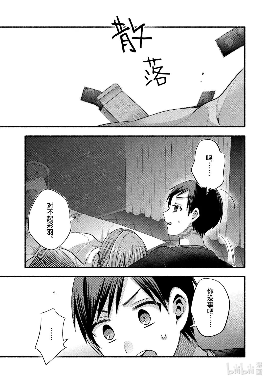 29-2 传统仪式只烦成对男女②