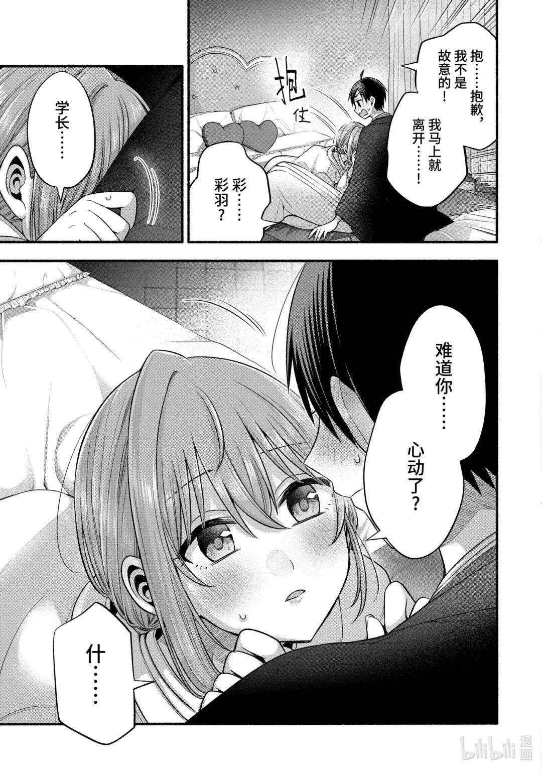 29-2 传统仪式只烦成对男女②