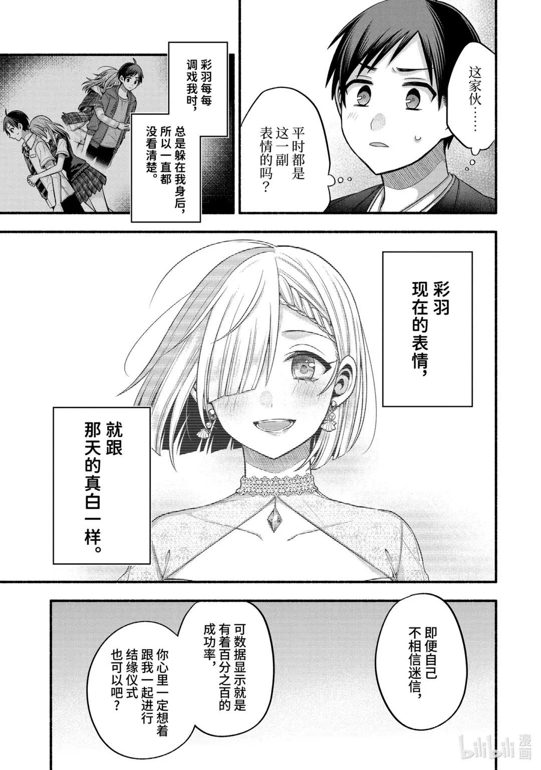 29-2 传统仪式只烦成对男女②