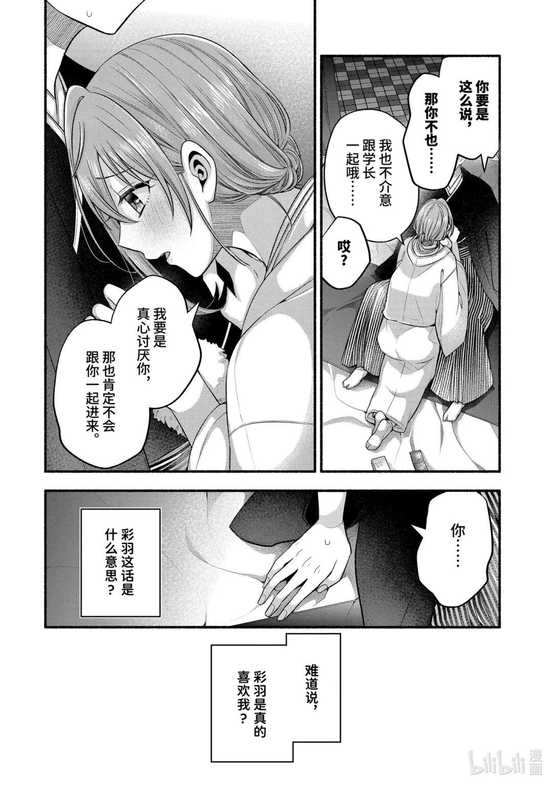 29-2 传统仪式只烦成对男女②