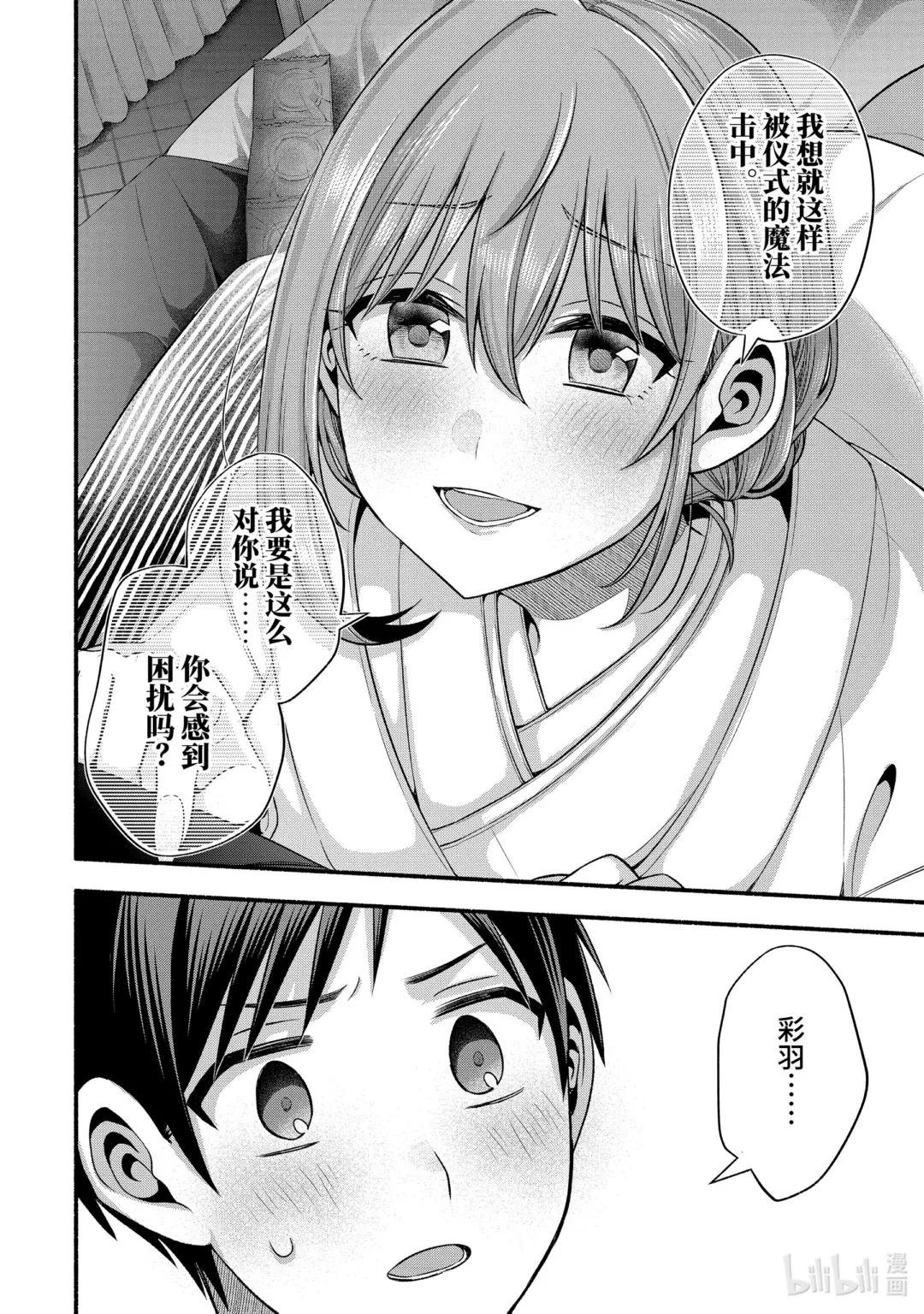 29-2 传统仪式只烦成对男女②