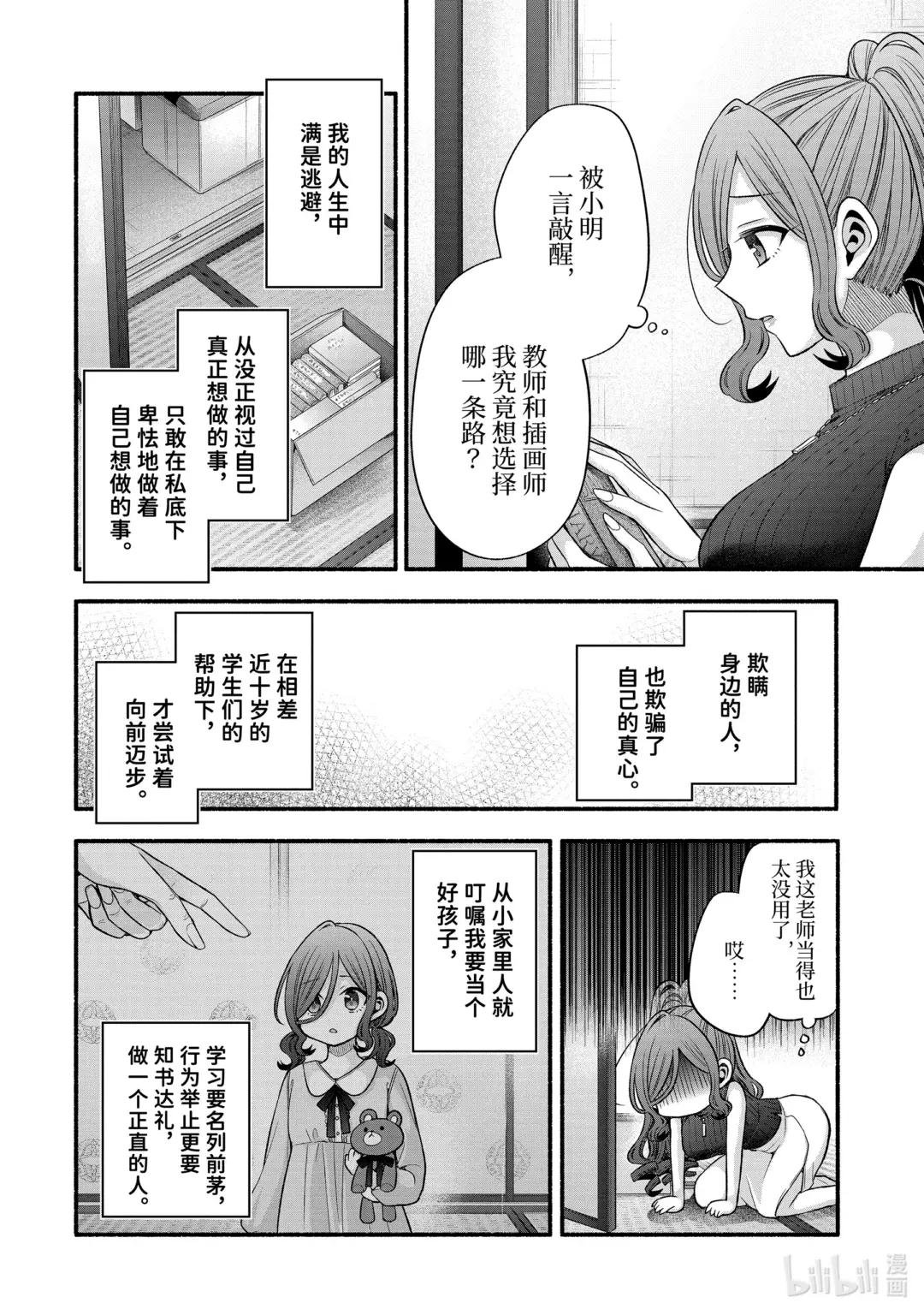 29-3 传统仪式只烦成对男女③