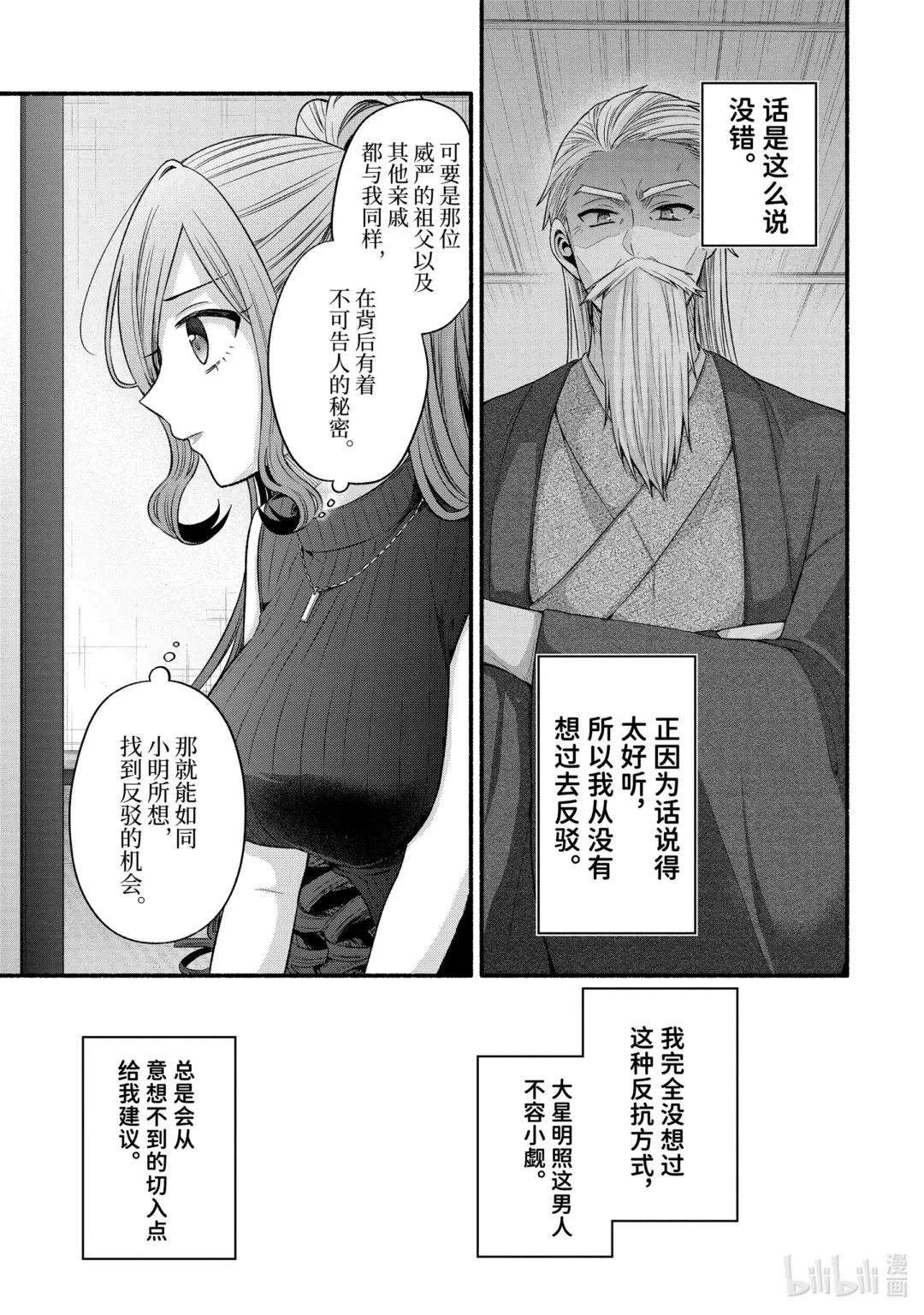 29-3 传统仪式只烦成对男女③
