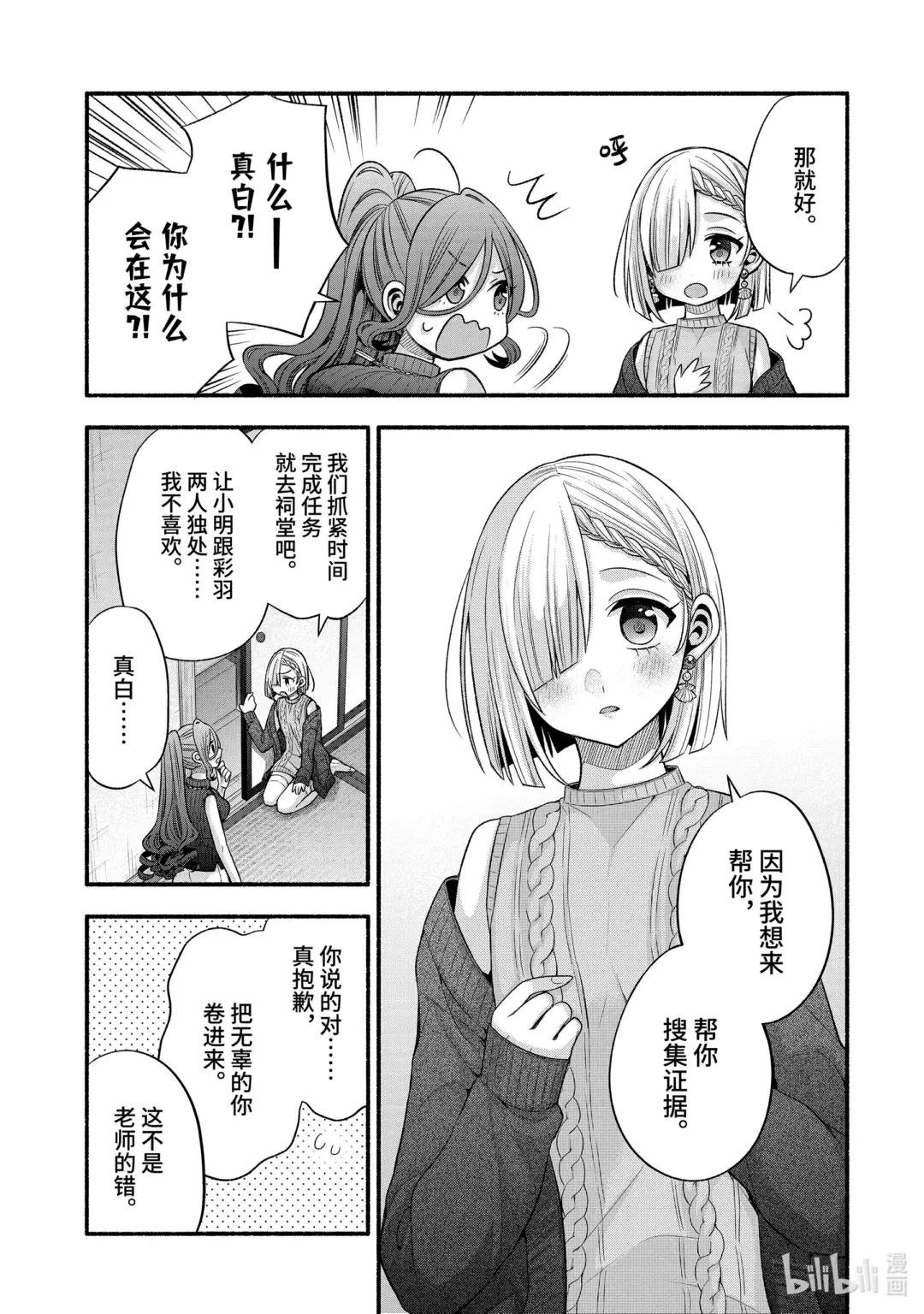 29-3 传统仪式只烦成对男女③