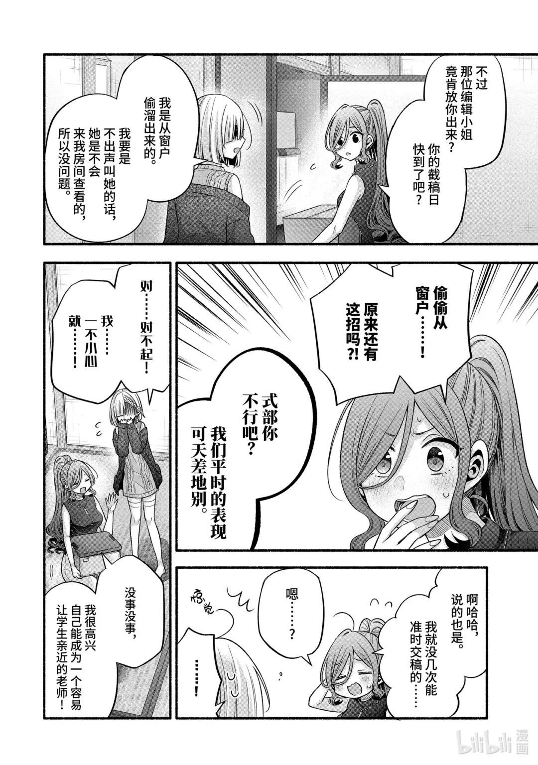 29-3 传统仪式只烦成对男女③