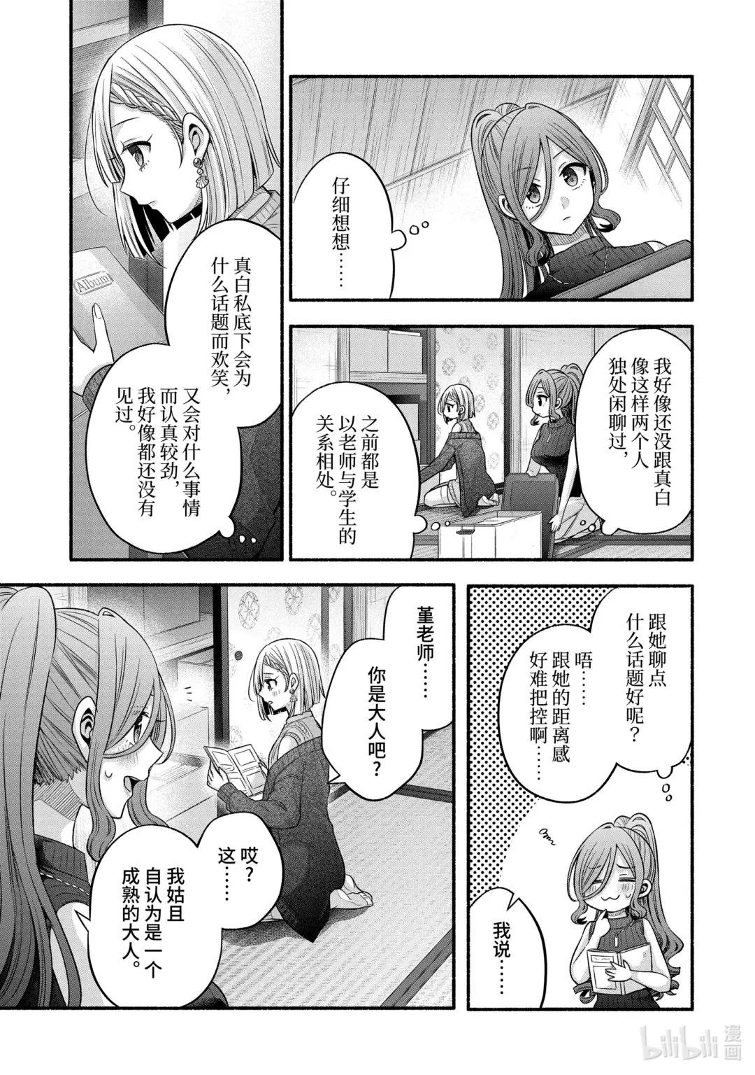 29-3 传统仪式只烦成对男女③