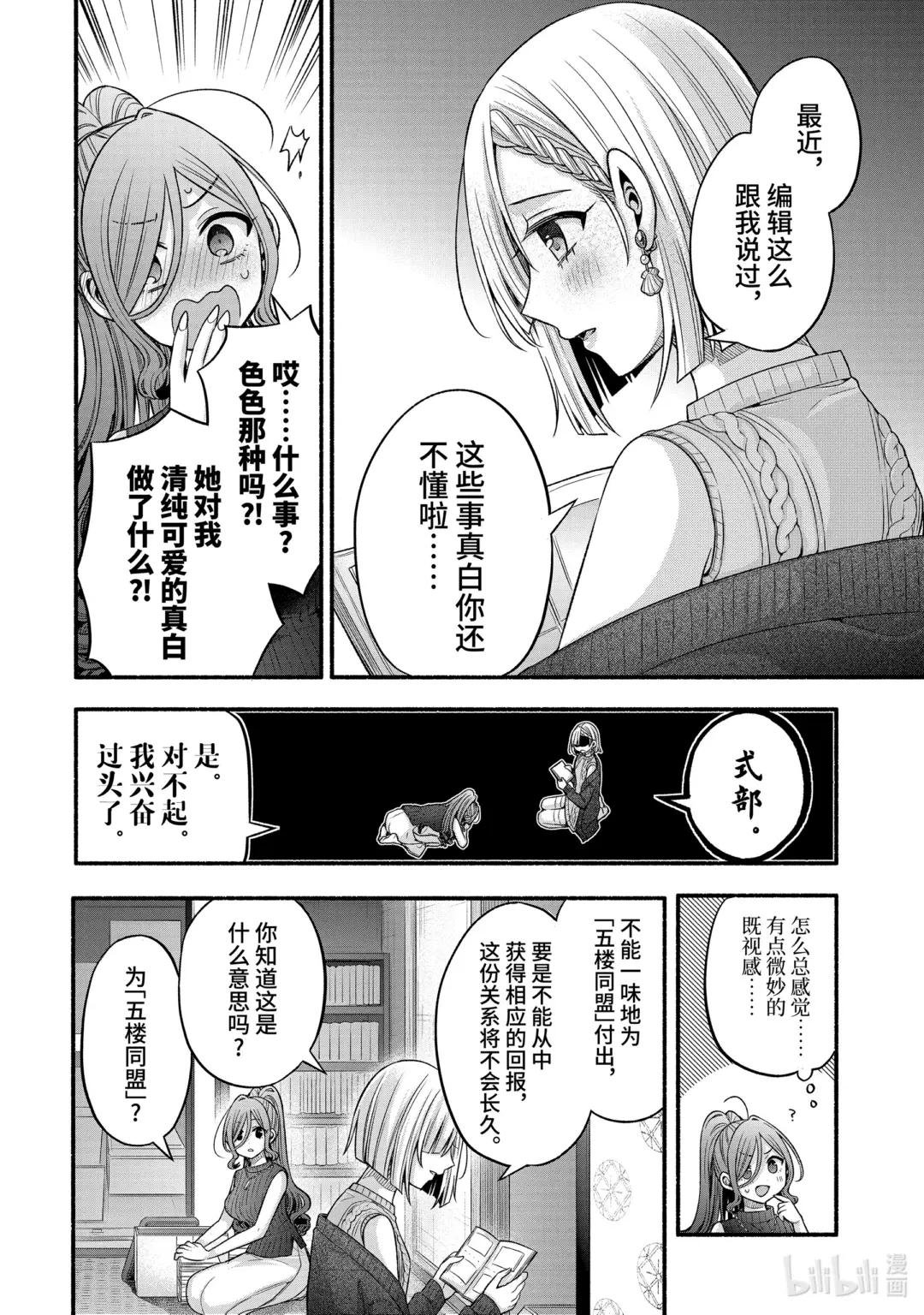 29-3 传统仪式只烦成对男女③