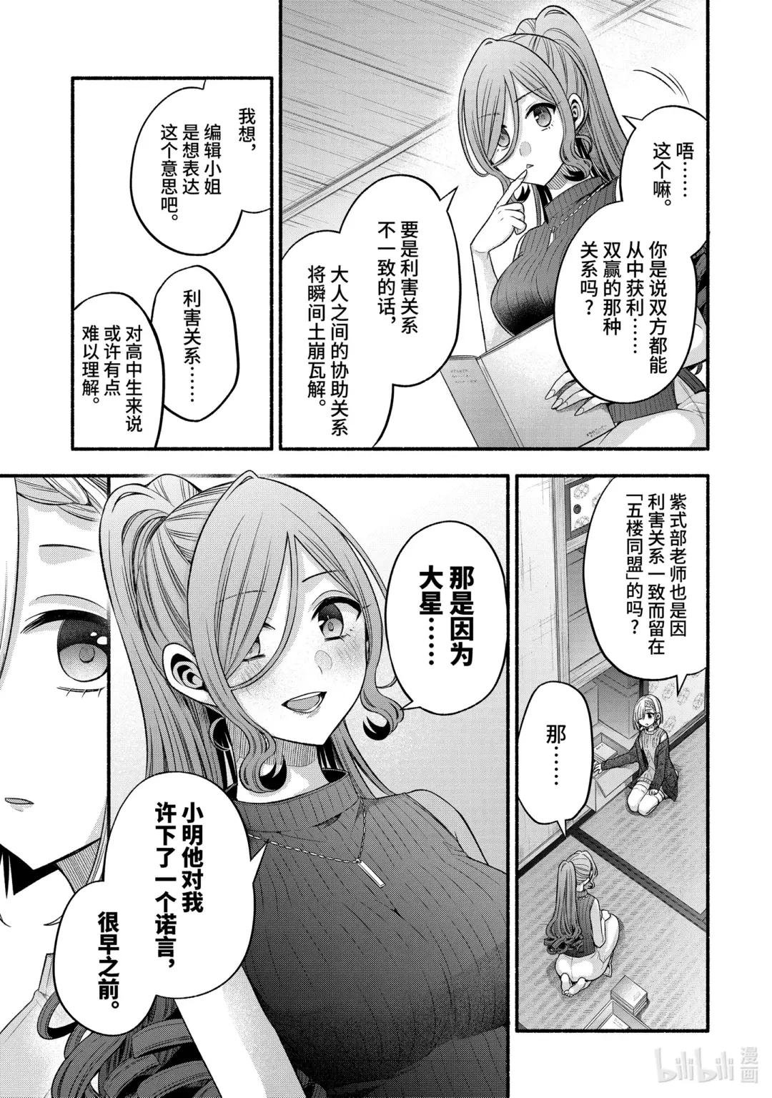 29-3 传统仪式只烦成对男女③