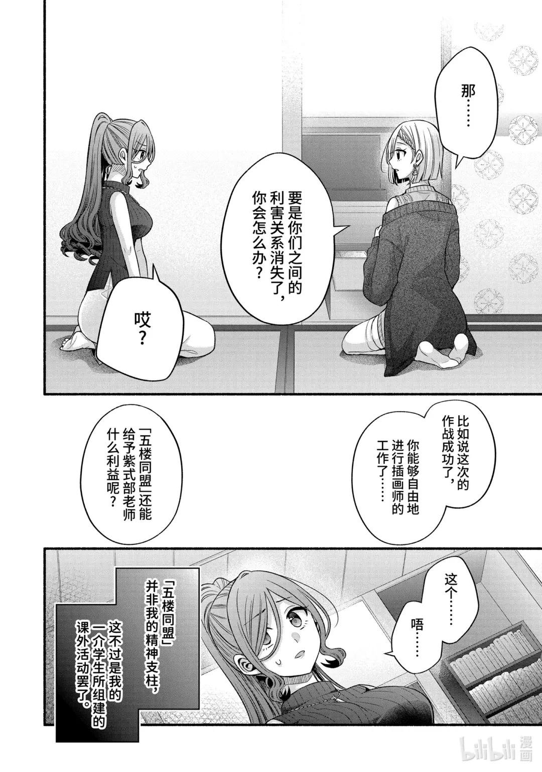 29-3 传统仪式只烦成对男女③