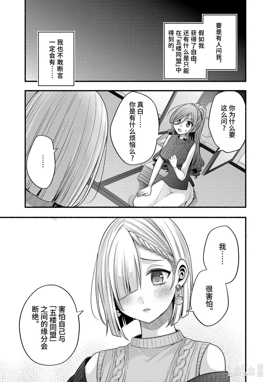 29-3 传统仪式只烦成对男女③