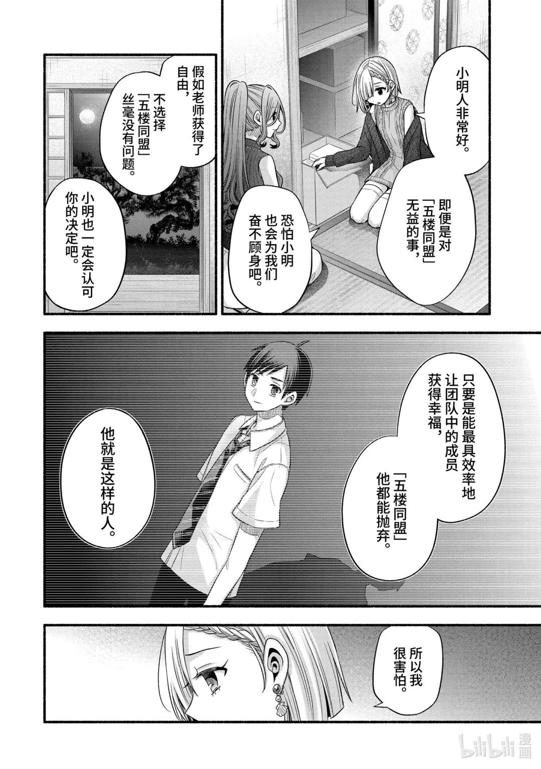 29-3 传统仪式只烦成对男女③