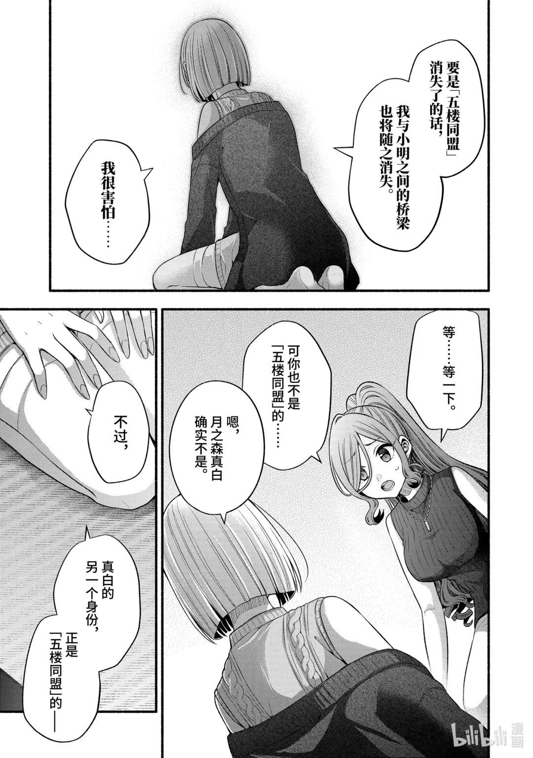 29-3 传统仪式只烦成对男女③