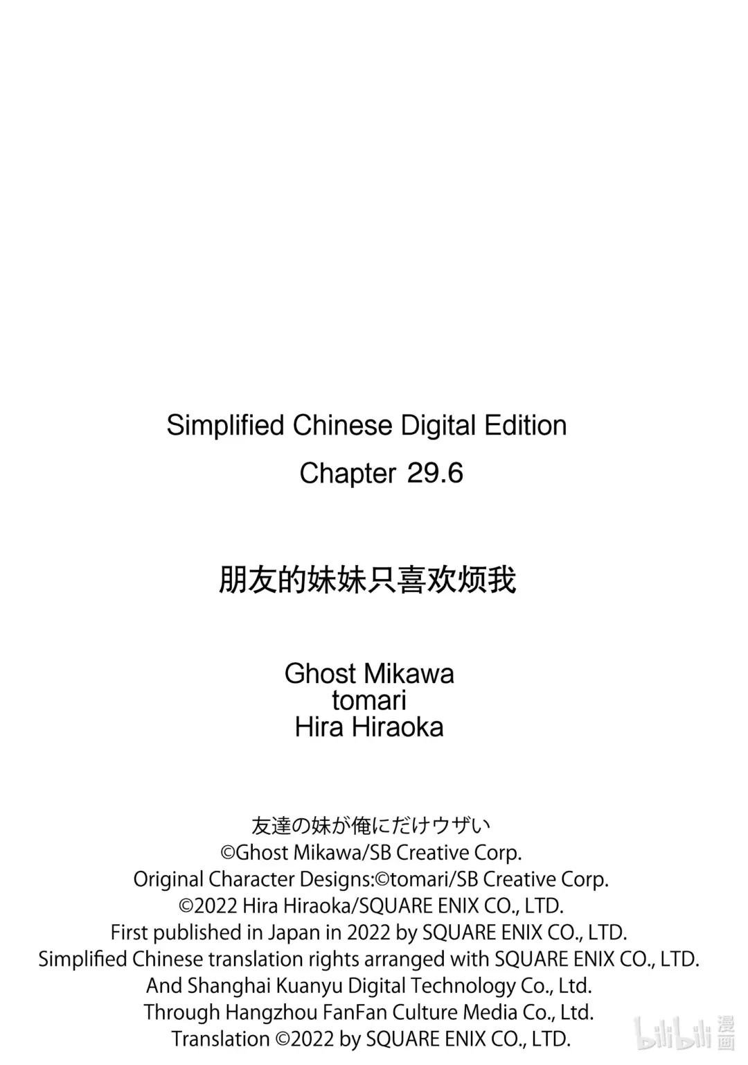 29-3 传统仪式只烦成对男女③