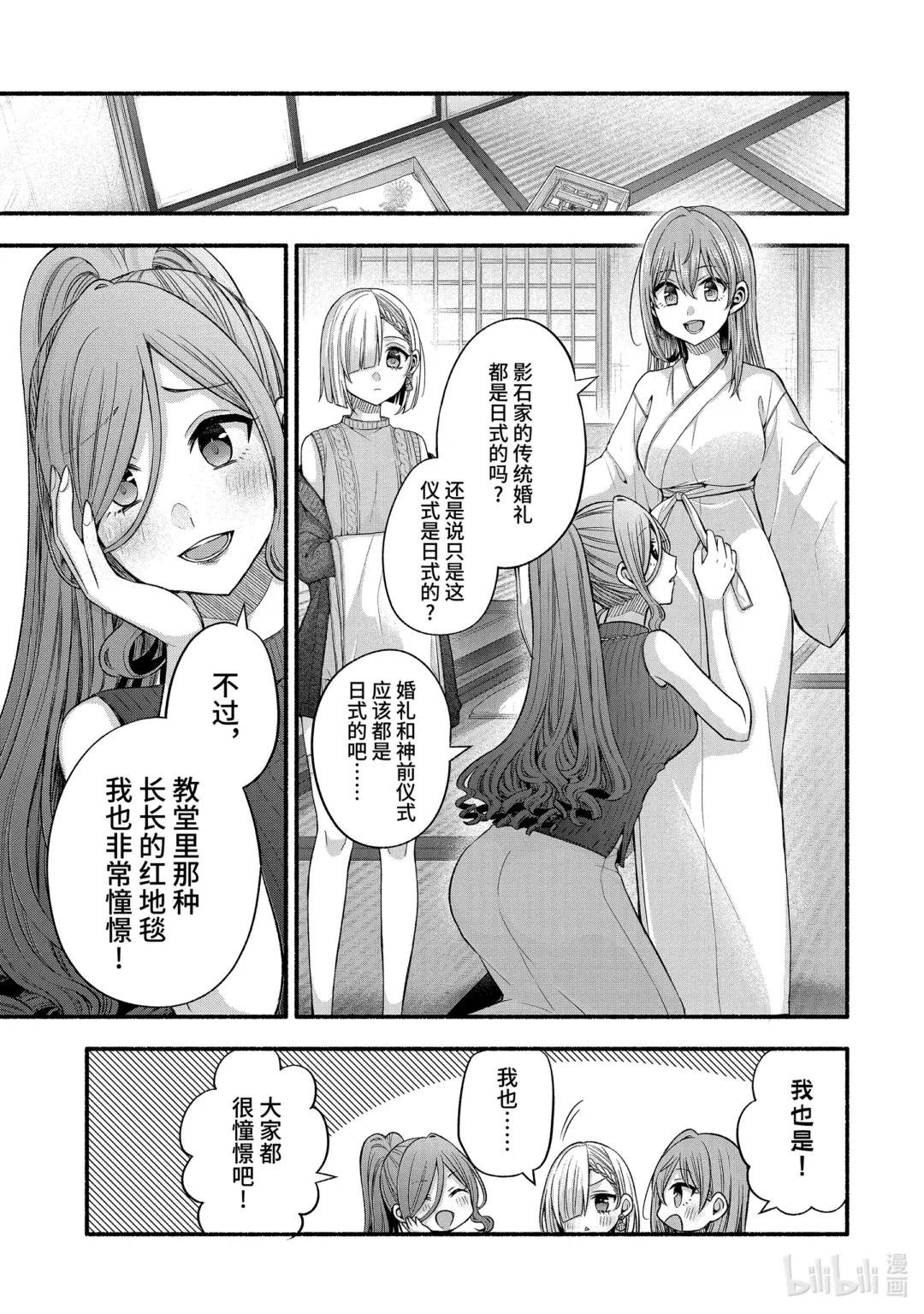 特别篇 朋友的妹妹与老师与真白的婚纱装