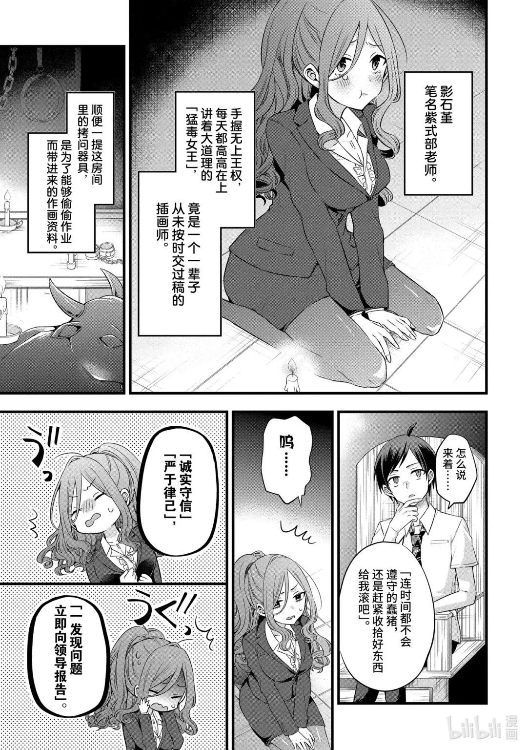3-3 男生们憧憬的老师只对我很色（后篇）