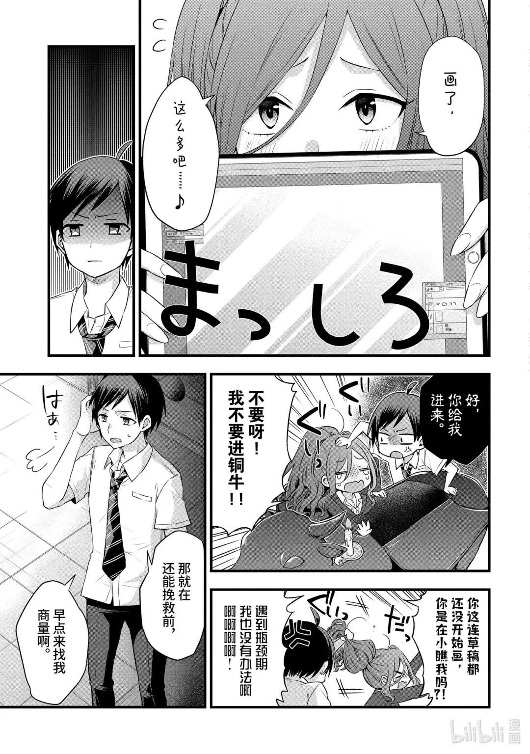 3-3 男生们憧憬的老师只对我很色（后篇）