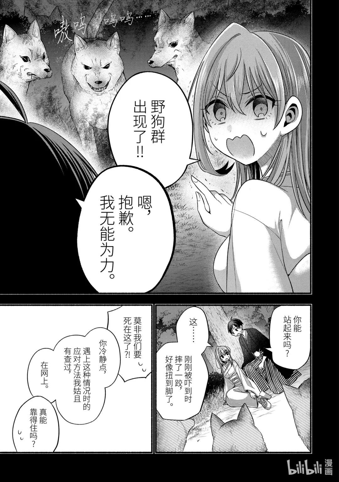31-1 朋友的记忆里只有妹妹最受关注①
