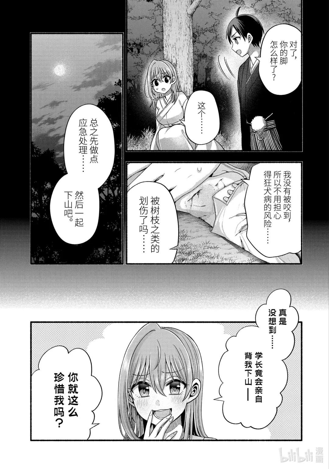 31-1 朋友的记忆里只有妹妹最受关注①
