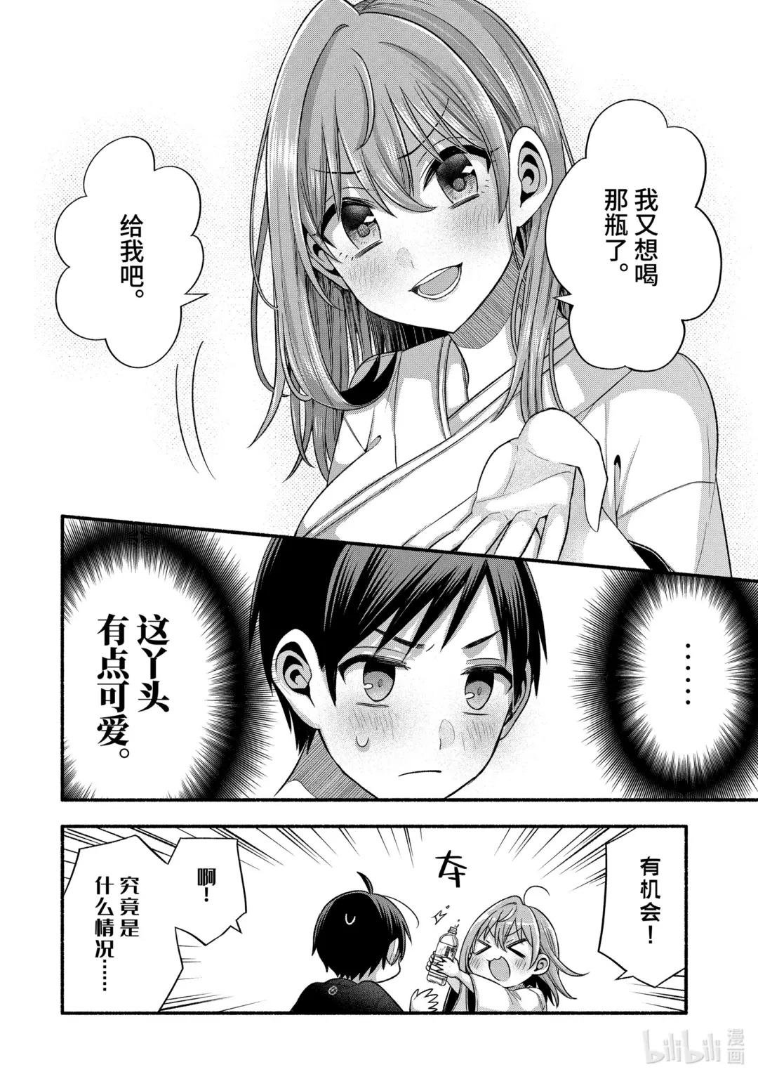 31-1 朋友的记忆里只有妹妹最受关注①
