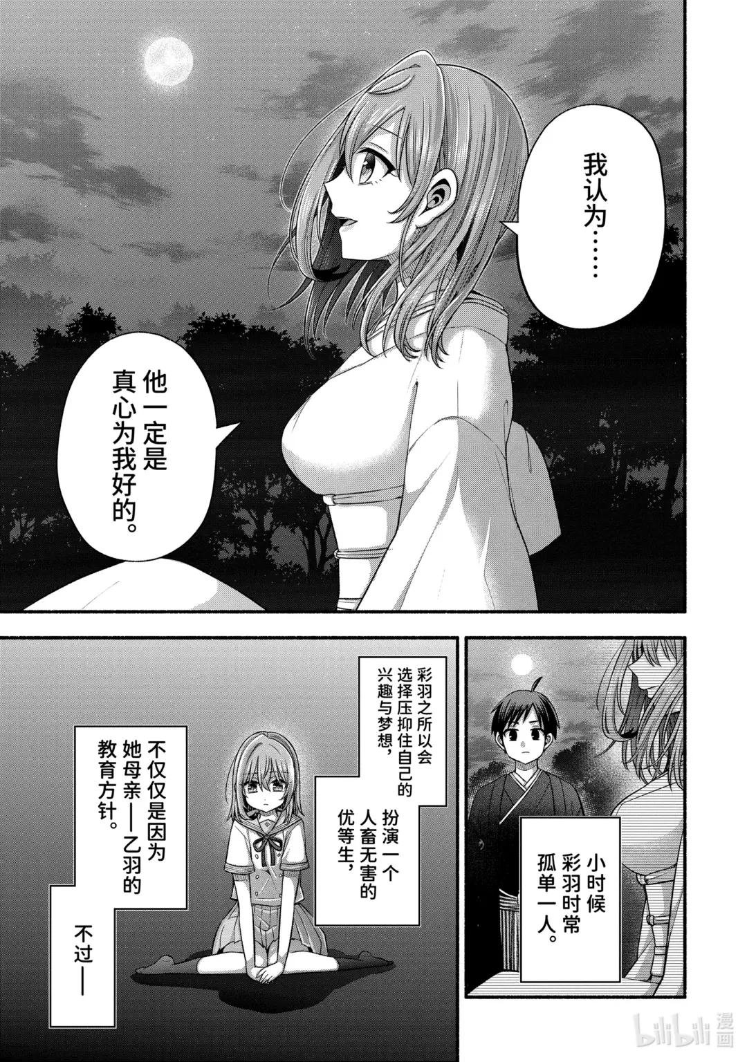 31-2 朋友的记忆里只有妹妹最受关注②