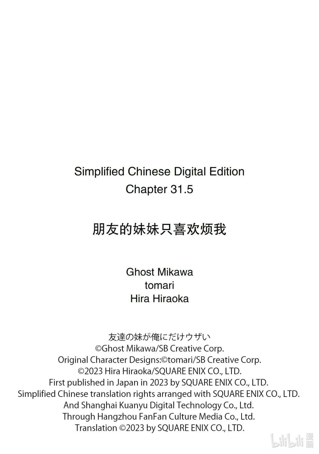 31-2 朋友的记忆里只有妹妹最受关注②