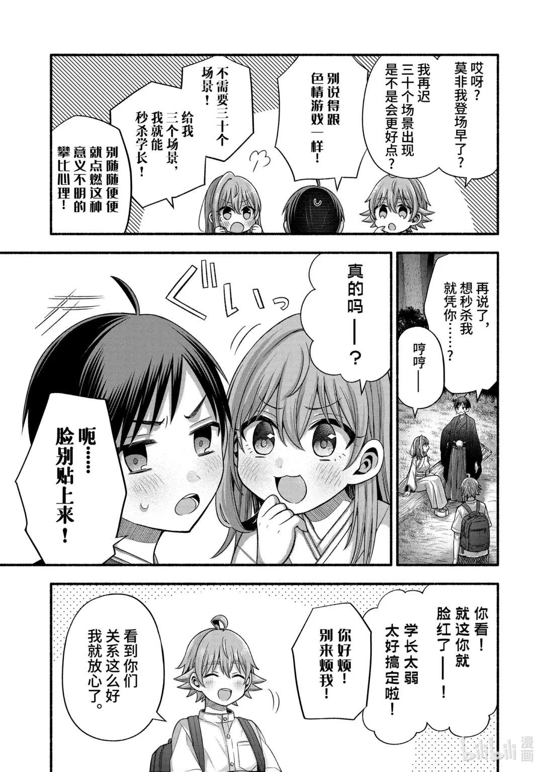 31-3 朋友的记忆里只有妹妹最受关注③