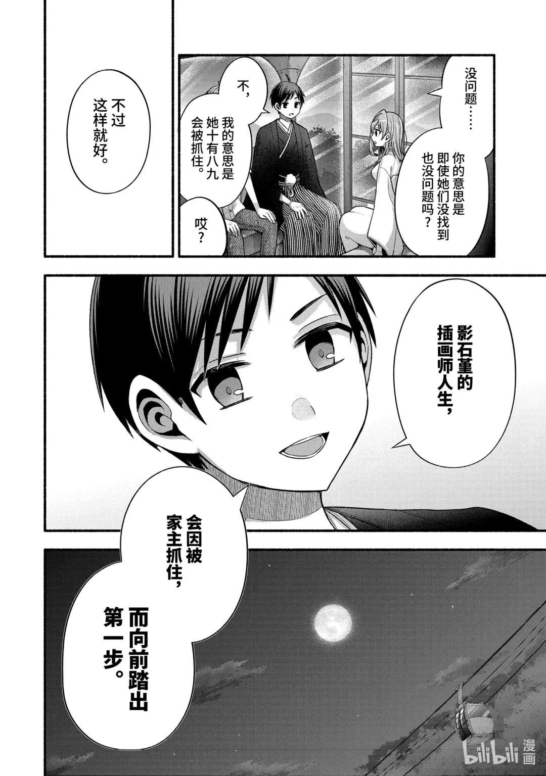 31-3 朋友的记忆里只有妹妹最受关注③