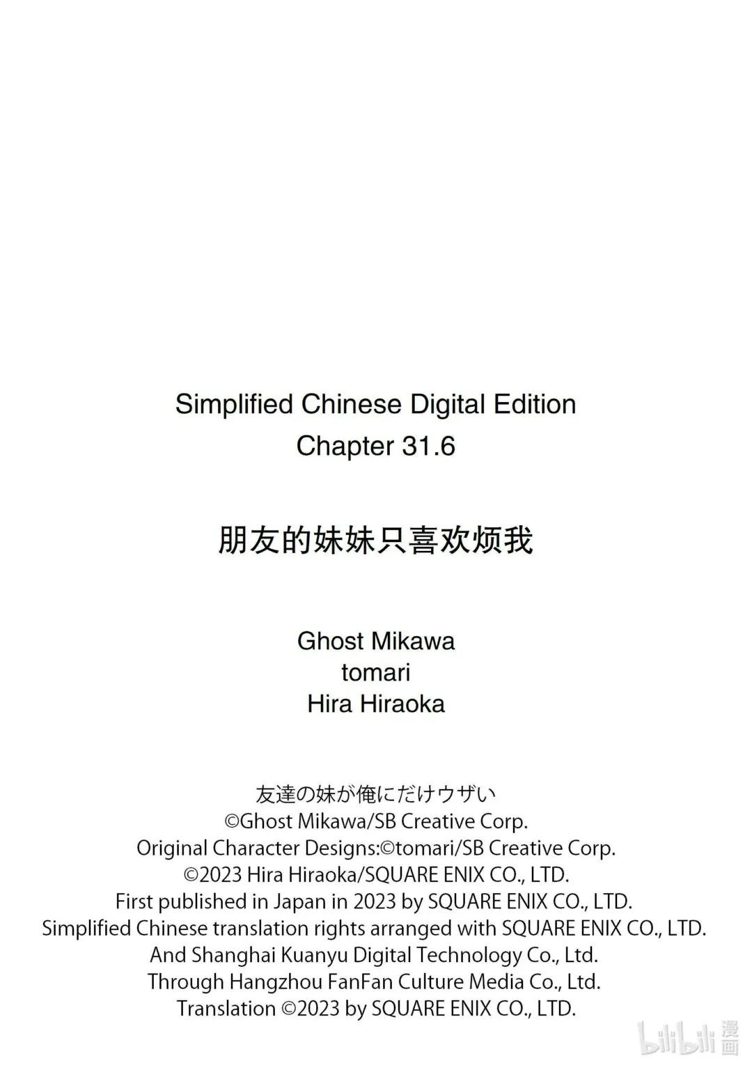 31-3 朋友的记忆里只有妹妹最受关注③