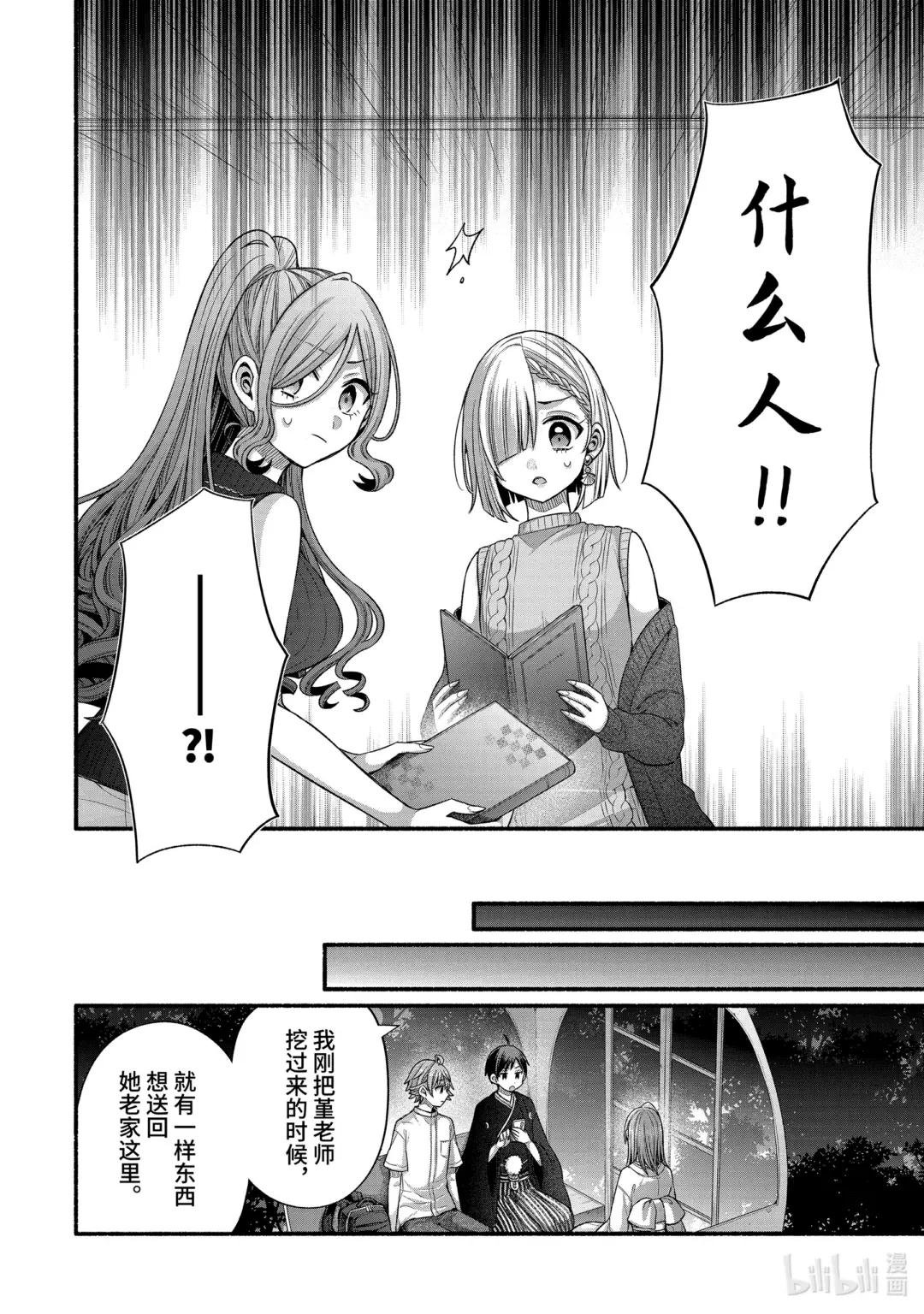 32-1 真白与堇