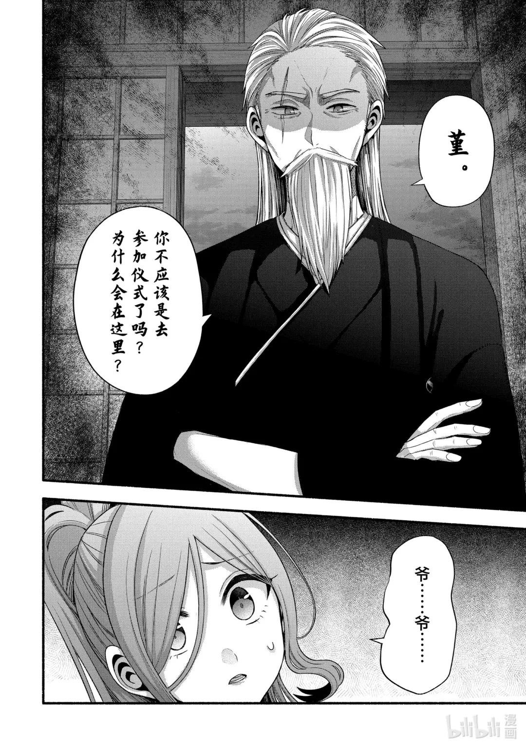 32-2 真白与堇