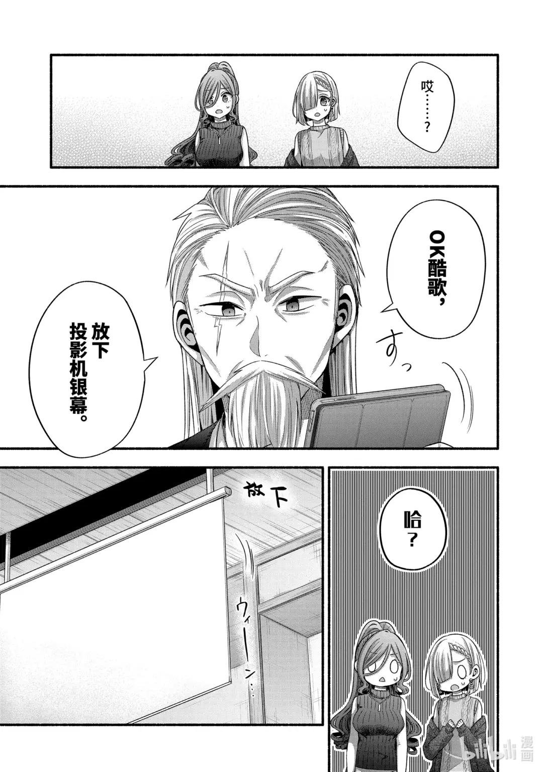 32-2 真白与堇