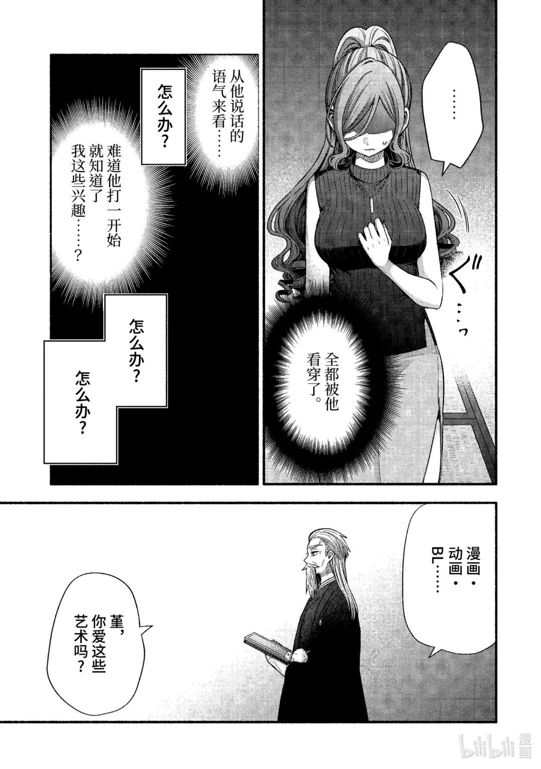 32-3 真白与堇