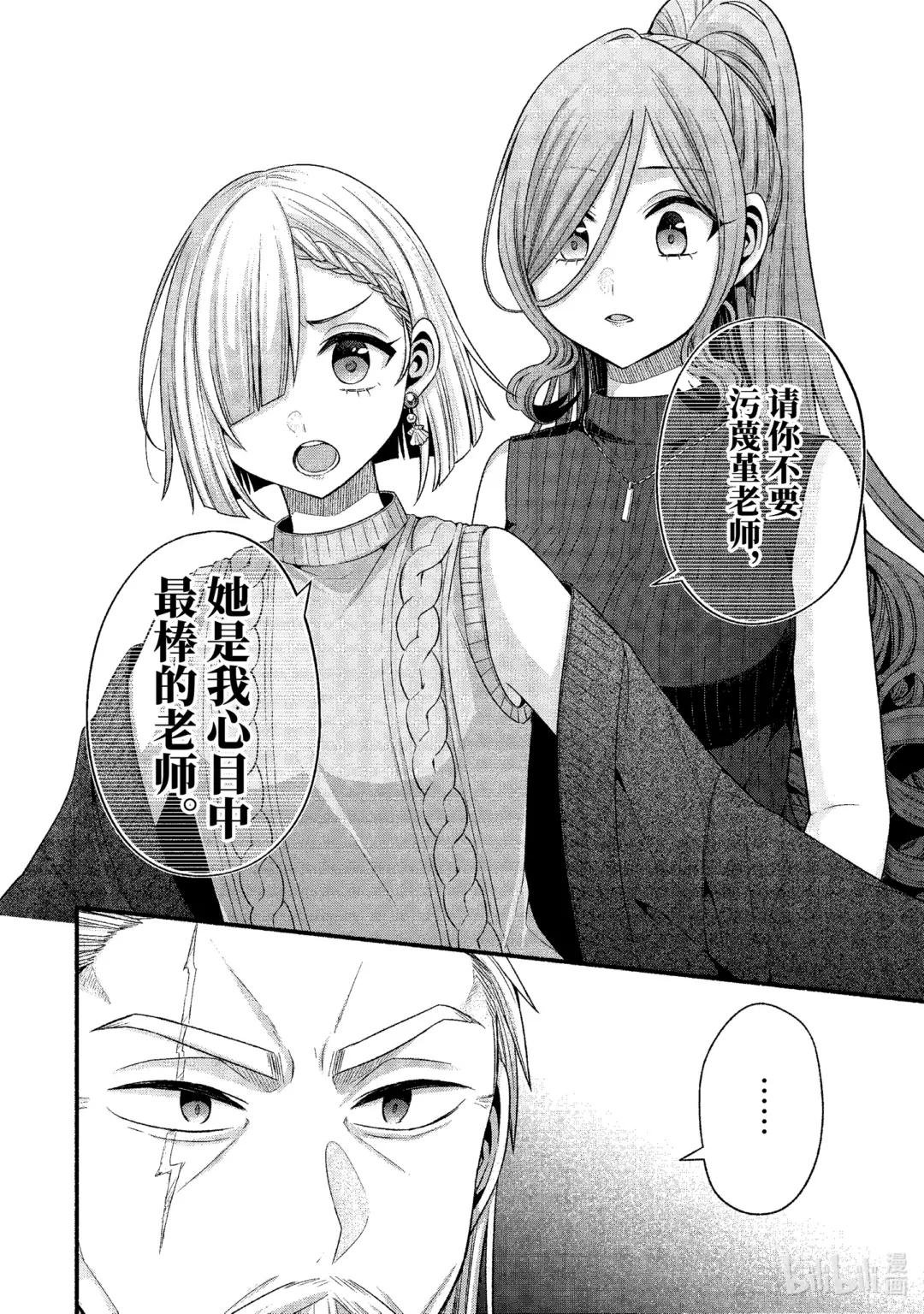 32-3 真白与堇