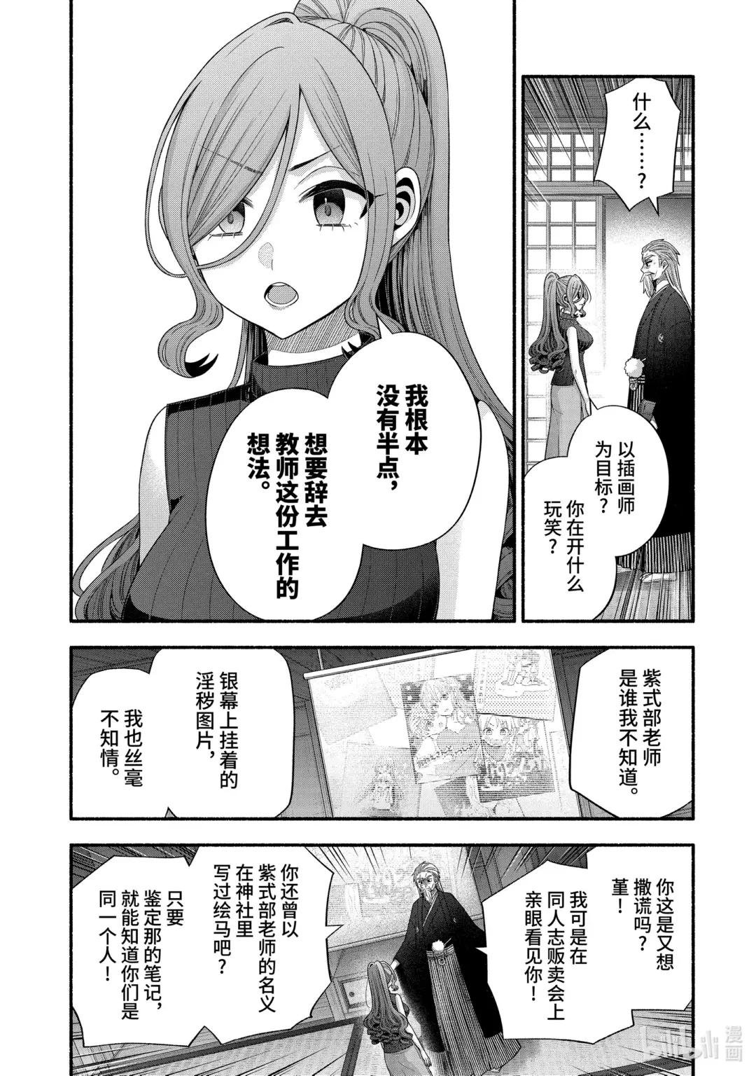 32-4 真白与堇