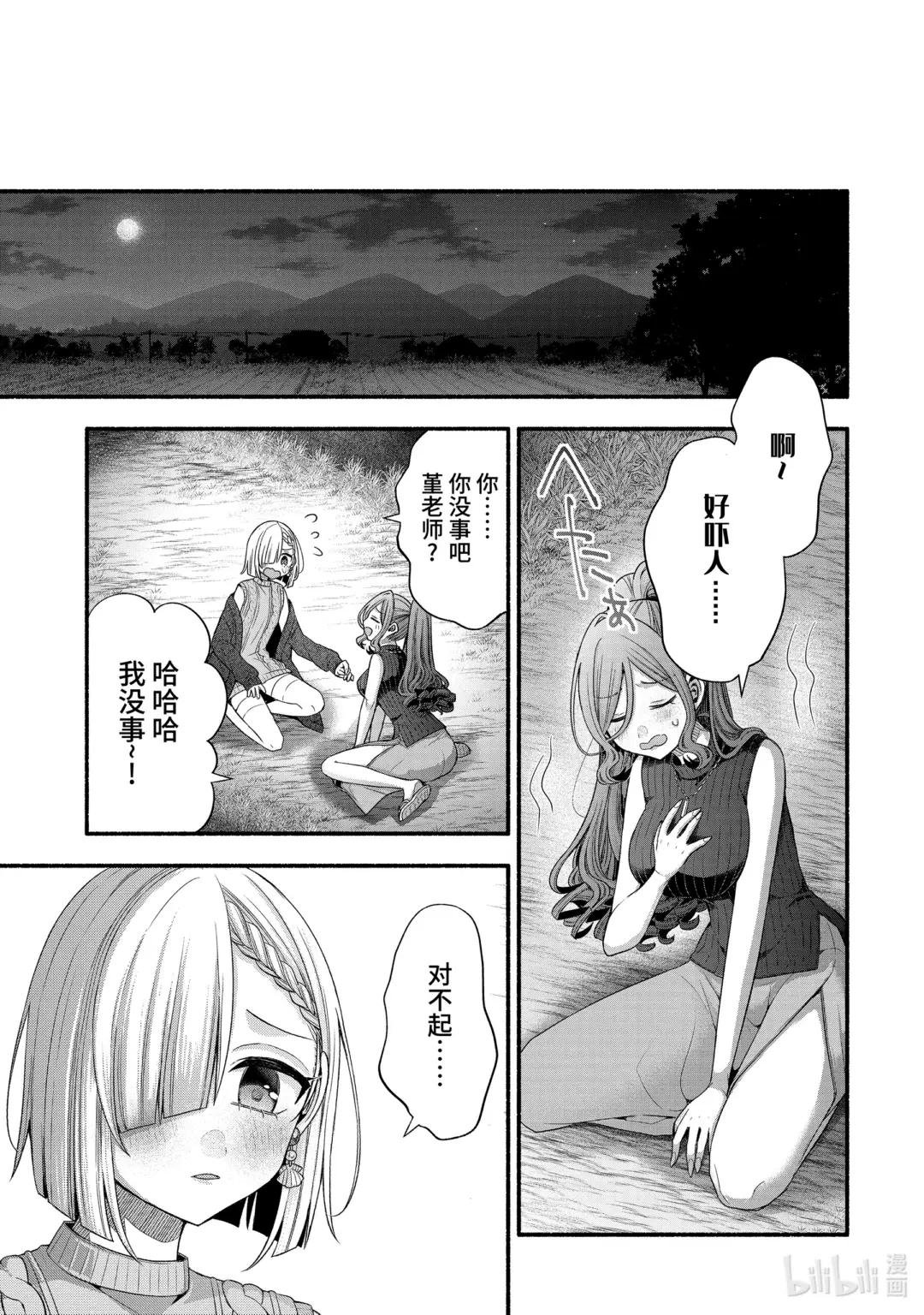 32-4 真白与堇