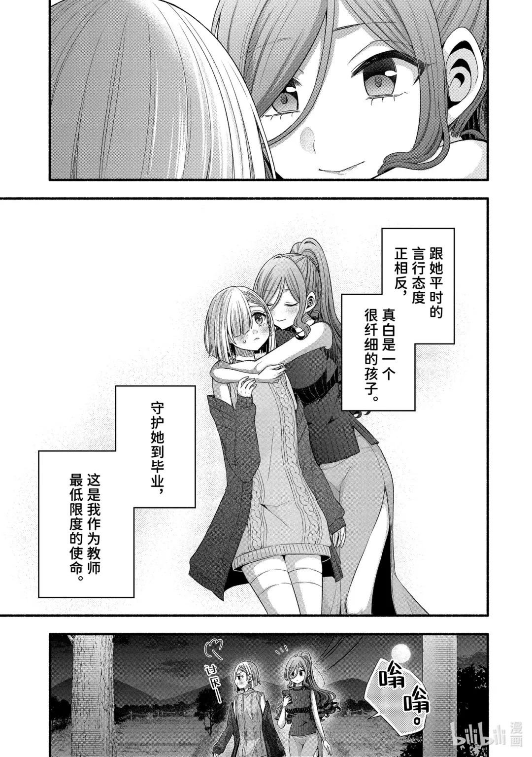 32-4 真白与堇