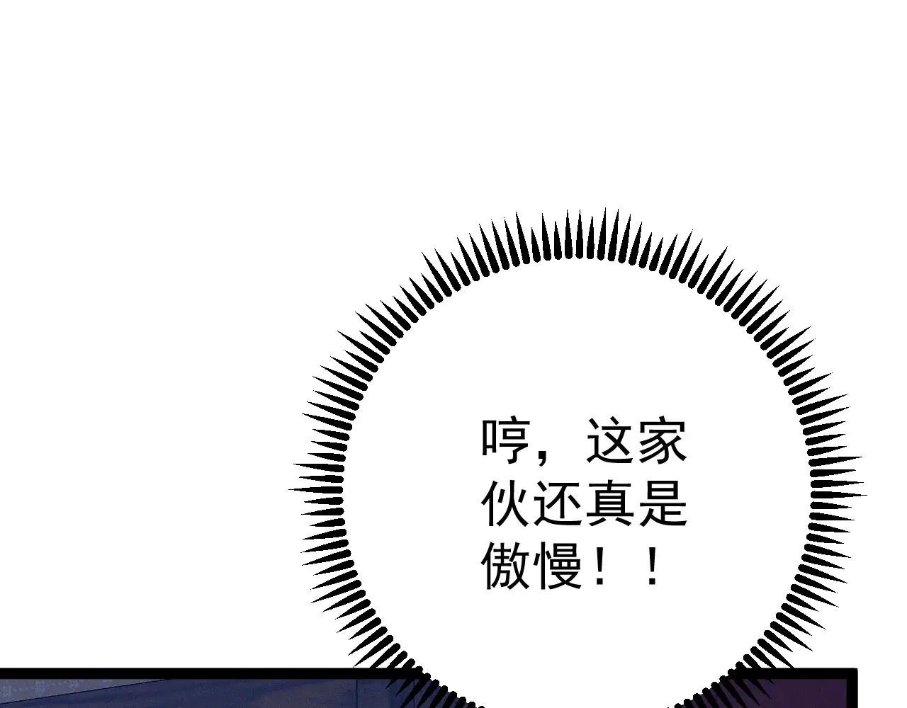 第98话 战血天龙！