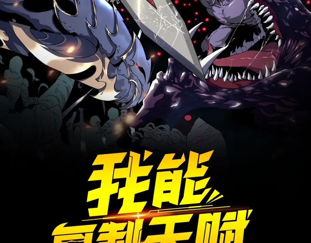第12话 试炼结束！