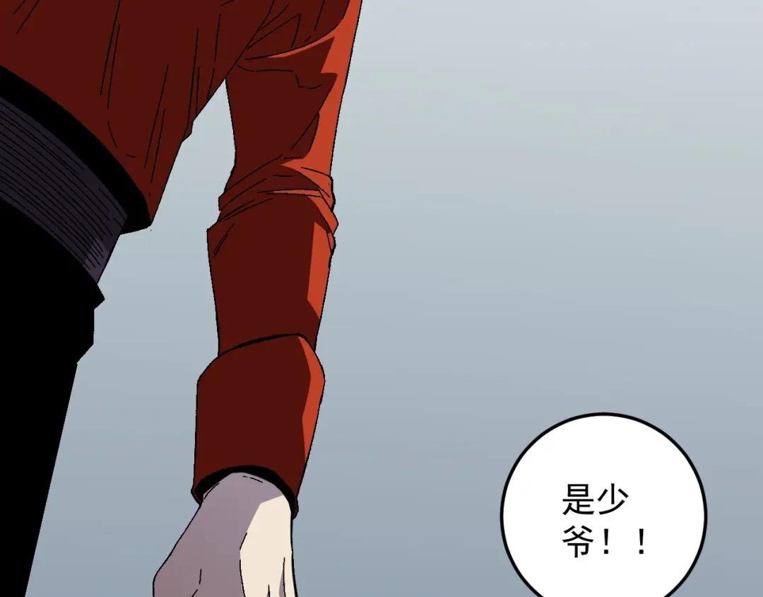 第13话 地心液