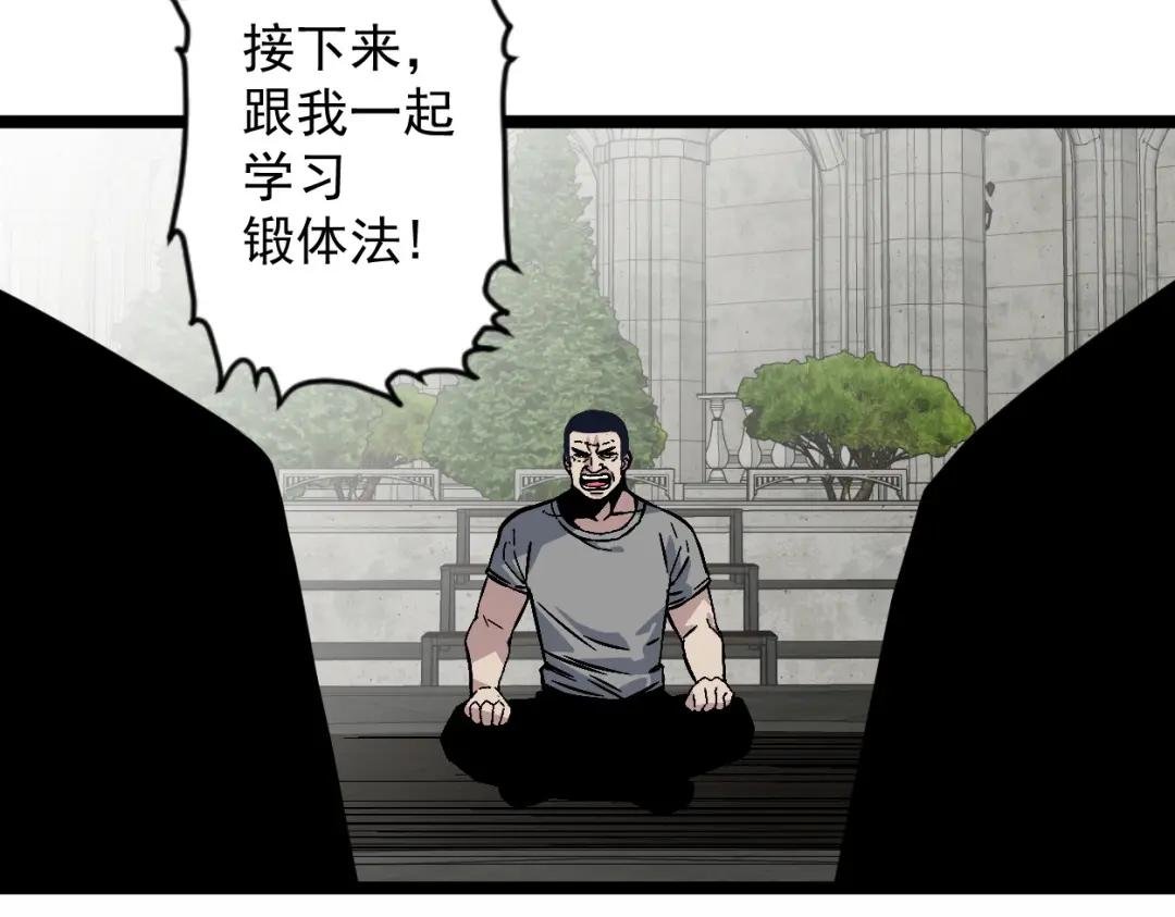 第2话 天赋提升！