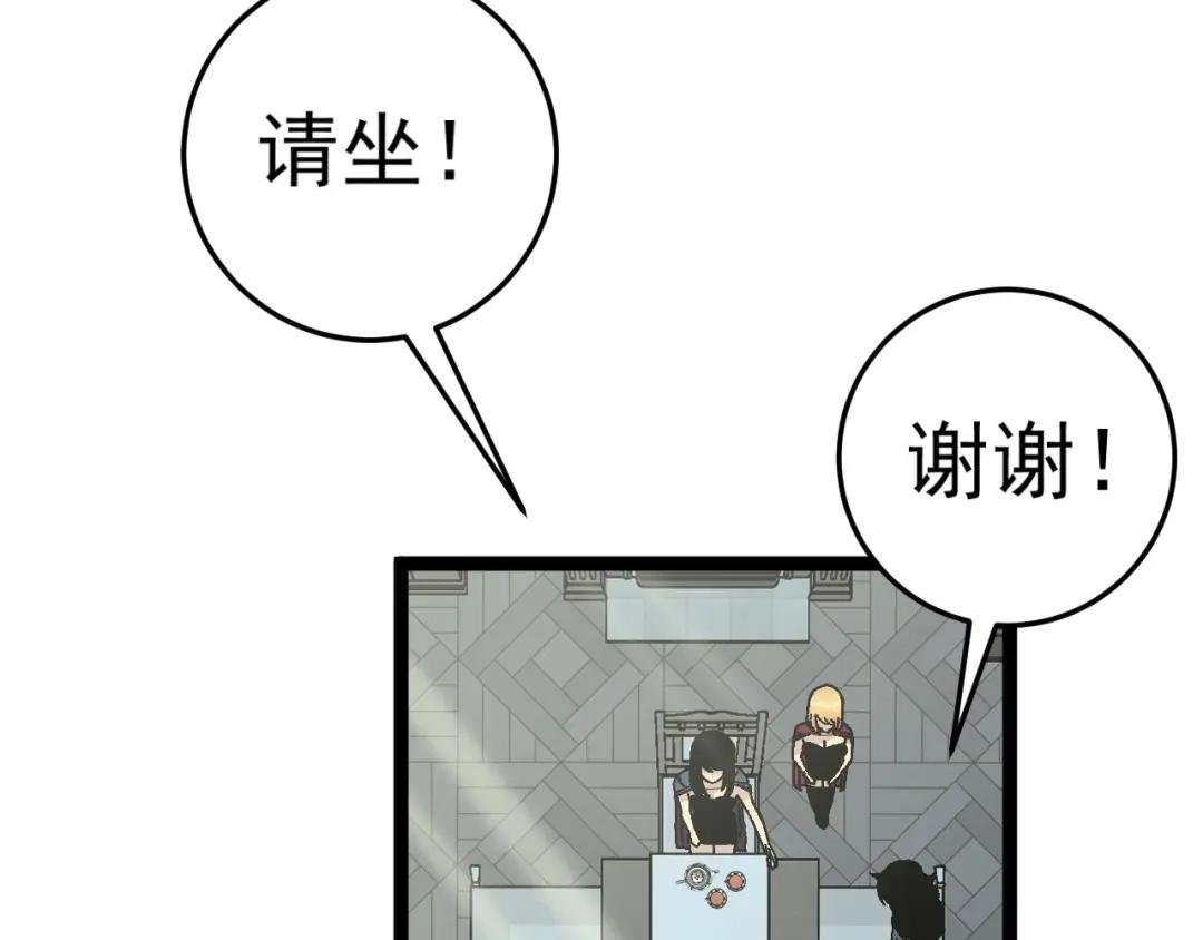 第24话 拒绝！