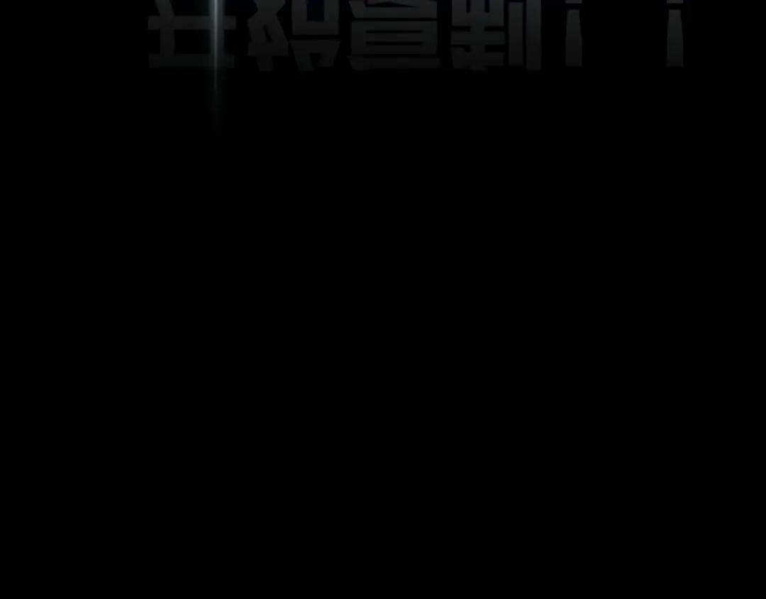 第5话 新天赋get！