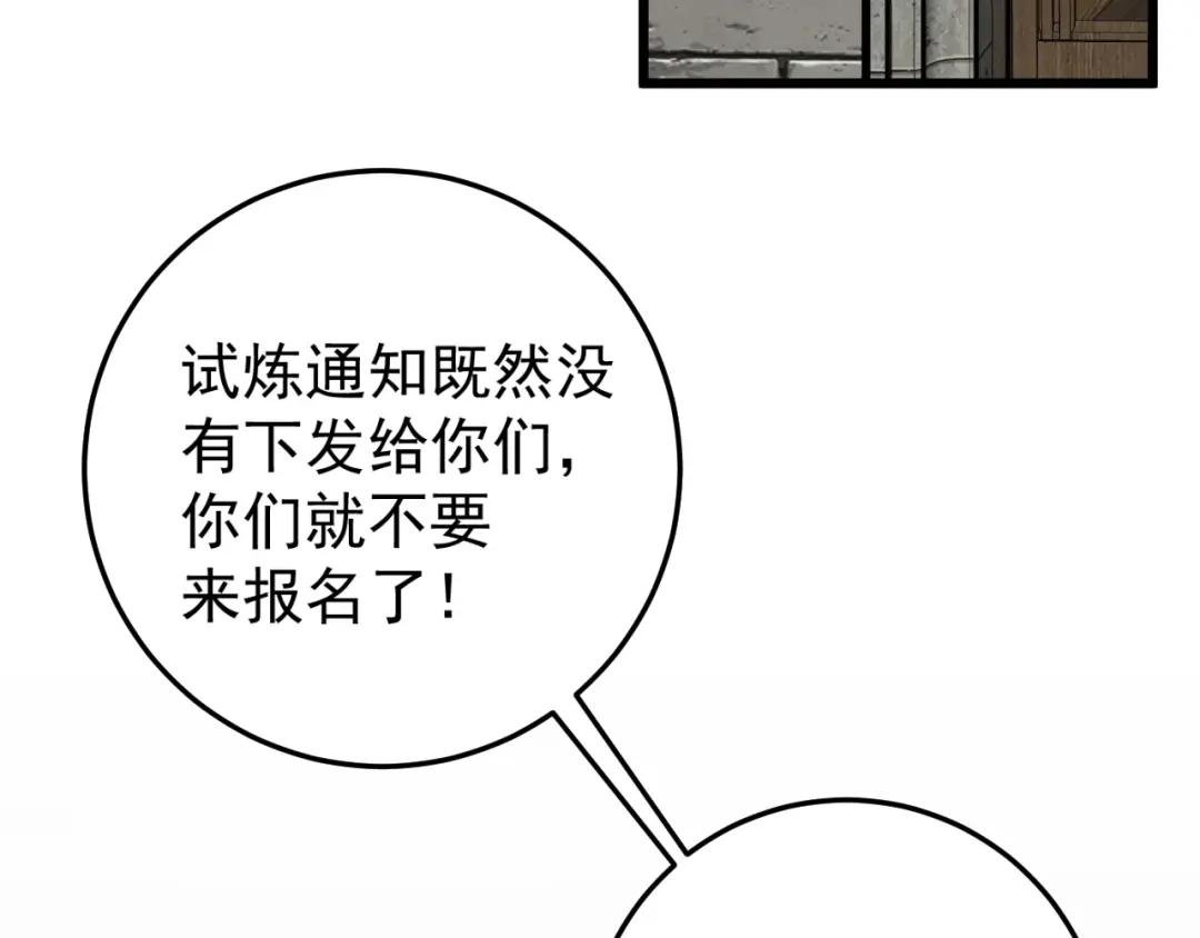 第6话 前往试炼！