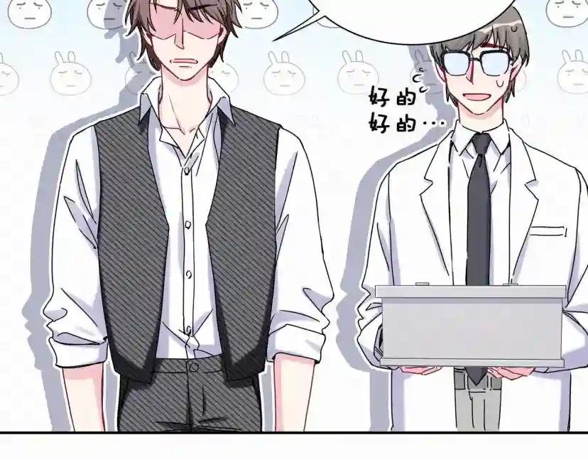 第9话 粉红色的小秘密